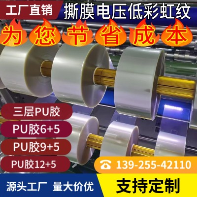 單層PU膠抗靜電兩層5+5保護膜兩層PU6+5三層PU9+5保護膜三層PU膠防靜電保護膜2.5元一平米