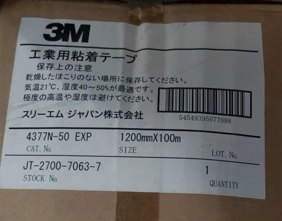 供應3M4377N-50透明PET雙面膠