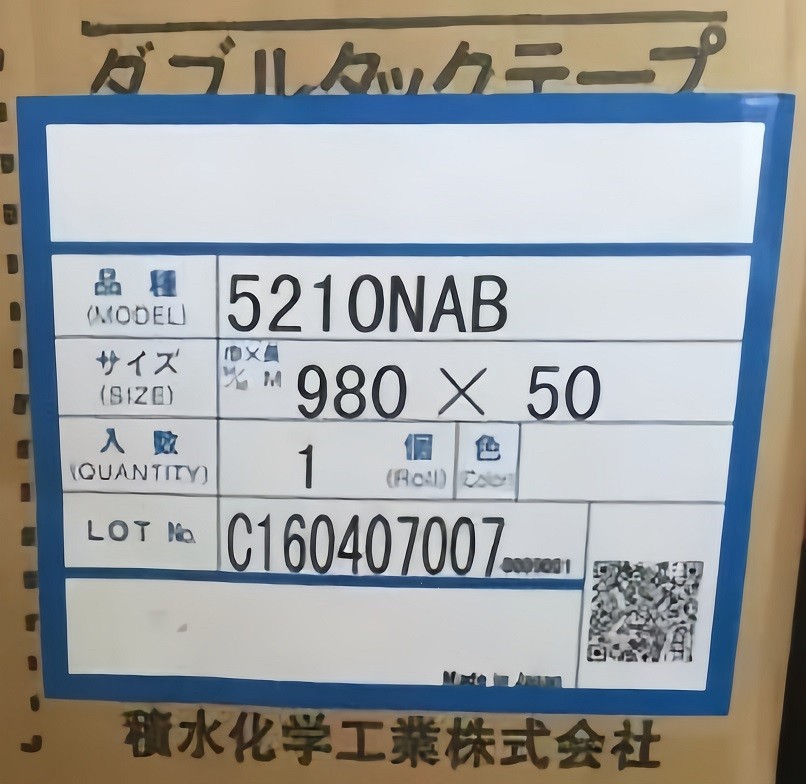 積水5210NAB、日本積水5210NAB防水泡棉膠